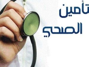 أفضل 5 شركات تأمين طبي في السعودية بالأسعار