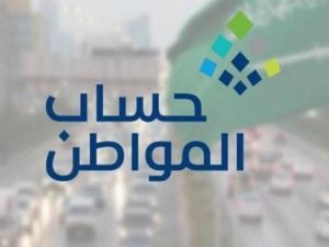احذر.. البقاء خارج المملكة لتلك المدة يحرمك من دعم حساب المواطن
