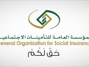  التأمينات السعودية توضح الفئات المشمولة