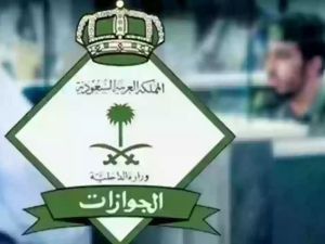 الخارجية السعودية تُعلن كم رسوم تجديد الإقامة لمدة سنة وهذه التفاصيل