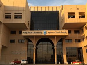 الكليات الانسانية جامعة الملك سعود