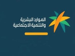 بدءًا من الغد | الموارد البشرية تبدأ في توطين بعض المهن بنسبة الربع