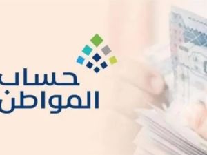 برنامج حساب المواطن يكشف... الحالات المتاحة لتسجيل المتزوجة في البرنامج