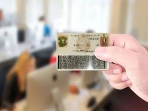 تبدأ من 50 جنيه!! استخراج بطاقة الرقم القومي من المنزل