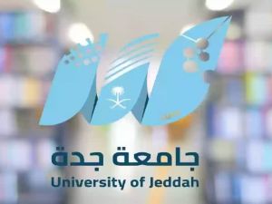 جامعة جدة تعلن 