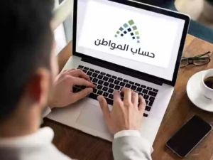 حساب المواطن يوضح كيفية تغيير رقم الجوال