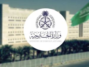 خطوات تصديق عقد عمل وزارة الخارجية السعودية mofa.gov.sa