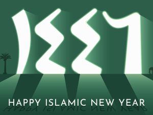 دعاء اللهم اجعل هذا العام الهجري الجديد 1446 مكتوب ومستجاب