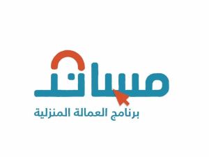 دول خدمة معروفة وتكلفة استقدام العمالة المنزلية منهم