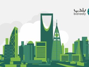 رابط اعتراض على مخالفة بلدي balady.gov.sa «مباشر»