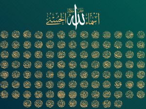 سحر أسماء الله الحسنى