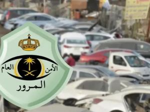 طريقة الاستعلام عن مركبة محجوزة من أبشر