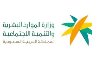 طريقة حساب مكافأة نهاية الخدمة في السعودية - وزارة الموارد