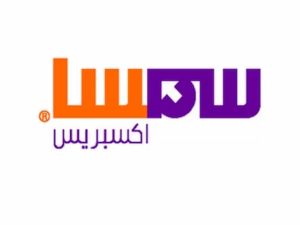 في كم يوم تصل شحنة سمسا