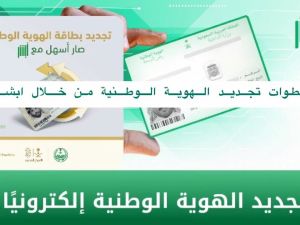 في 5 خطوات فقط.. سدد غرامة انتهاء بطاقة الأحوال وجددها