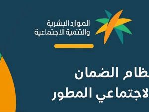 قبل صرف الدعم | تعرف على طريقة الاعتراض على أهلية الضمان المطور