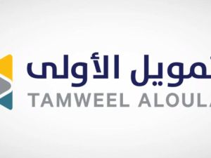 كم ياخذ وقت قرض شركة تمويل الاولى وما هي شروطه وأوراقه
