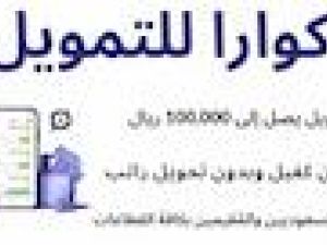 كيف اشتري عن طريق كوارا؟ قسط بهذه الخطوات