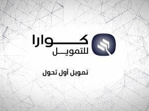 ما هي شروط كوارا للتقسيط