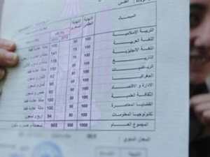 ملامح نتائج الثانوية العامة المصرية