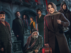 مسلسل البيت الملعون