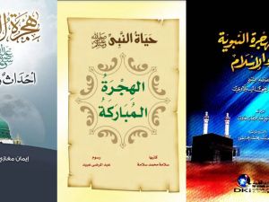 بمناسبة رأس السنة الهجرية الجديدة أهم 3 كتب عن الهجرة
