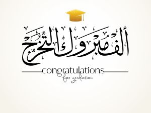 كلام عن طلاب التوجيهي معبر ومؤثر من القلب