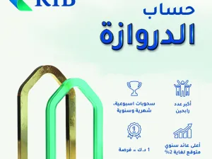 The best account of its kind in Kuwait in terms of the number of winners and offering the highest monthly expected returns