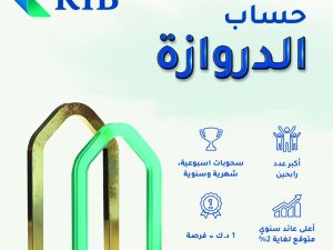 The best account of its kind in Kuwait in terms of the number of winners and offering the highest monthly expected returns