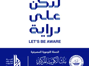 Kuwait, 15 August 2024: Kuwait International Bank (KIB) announced the setup of a special booth at Assima Mall with the aim of raising banking awareness and financial literacy among community members. This effort aligns with KIB's ongoing and dedicated initiatives to support the directives and recommendations of the “Let's Be Aware” (Diraya) financial awareness campaign, launched by the Central Bank of Kuwait (CBK) and the Kuwait Banking Association (KBA) in cooperation with local banks. It also comes as par