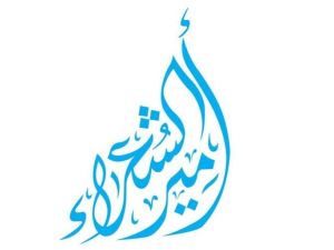 أبوظبي للتراث تعلن عن استمرار التسجيل لبرنامج أمير الشعراء