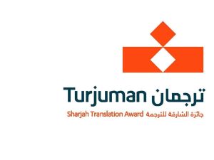 هيئة الشارقة للكتاب تفتح باب التسجيل لجائزة "ترجمان"