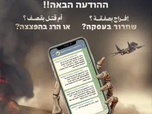 رسالة القسام
