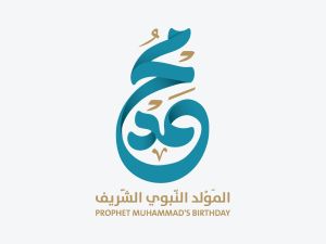 ما هي المعجزات التي حدثت أثناء ولادة الرسول؟