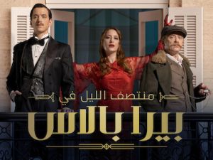 منتصف الليل 