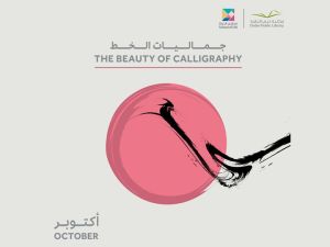 School of Life Celebrates the Beauty of the Emirati Dialect and the Art of Arabic Calligraphy