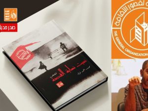 صدر حديثًا المجموعة القصصية "نسيت نهاية القصة" للكاتب محمد أحمد فؤاد