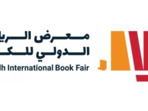 انطلاق فعاليات معرض الرياض الدولي للكتاب يوم 26 سبتمبر 