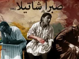  أهوال المجزرة تركت ندوبا لا تُمحى في الذاكرة الجماعية للشعب الفلسطيني