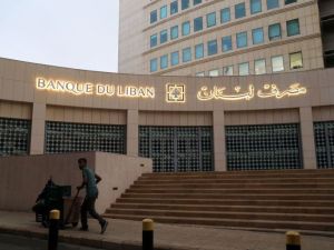 المركزي اللبناني