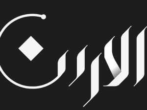 دعاء الأمن والأمان في الأردن