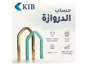 KIB announces winners of Al Dirwaza account’s weekly draw 