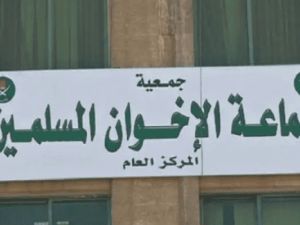 الاخوان المسلمين - الأردن