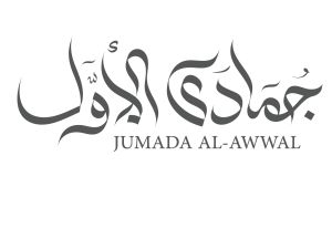 دعاء أول جمعة من شهر جمادى الأولى 1446
