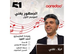Ooredoo Kuwait Sponsors "The Audience Sings": A Groundbreaking Interactive Musical Experience in Kuwait