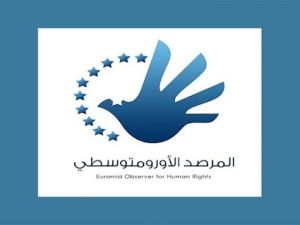 الأورومتوسيط - شمال غزة 