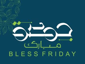 دعاء بداية يوم الجمعة