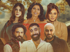 مسلسل نسمات أيلول