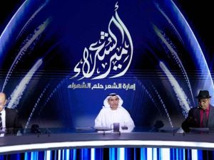 برنامج أمير الشعراء يختتم بث الحلقات التسجيلية لموسمه الجديد