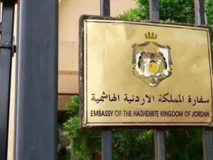 سفارة